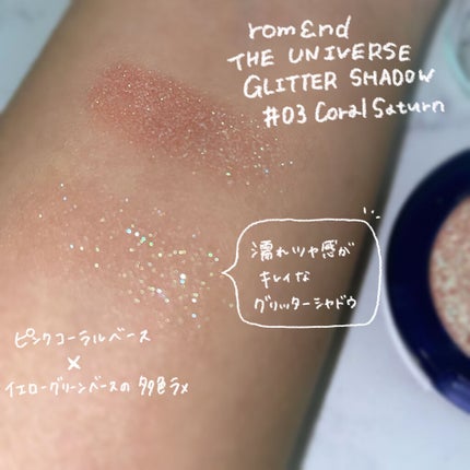 グリッター シャドウ カラー/rom&nd/グリッターを使ったクチコミ(2枚目)