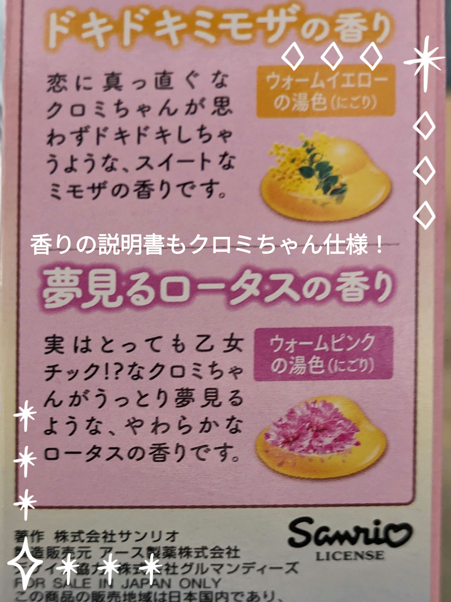 アタイのミルキ〜湯/温泡/無機塩系入浴剤を使ったクチコミ（2枚目）