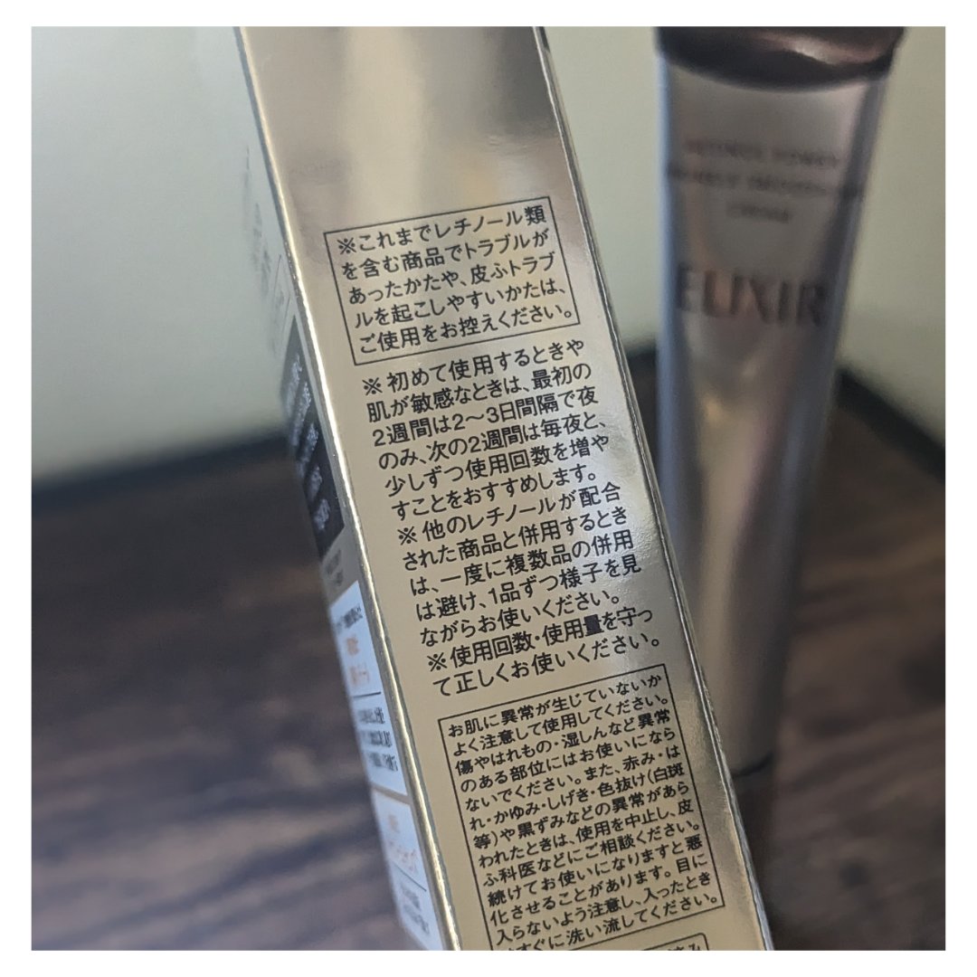 レチノパワー リンクルクリーム  22g（L）/エリクシール/アイケア・アイクリームを使ったクチコミ（3枚目）