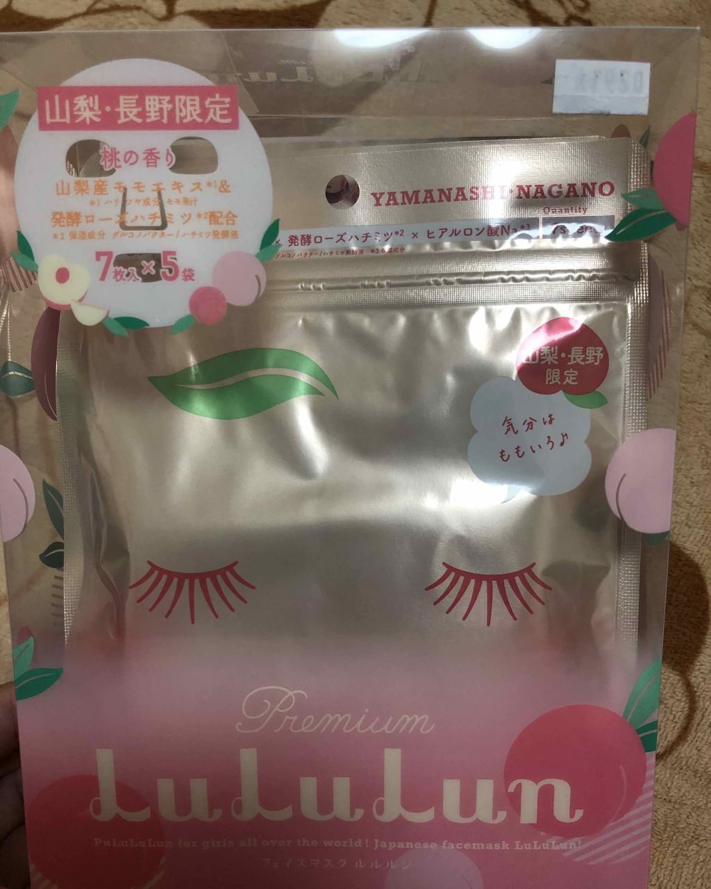 山梨・長野ルルルン(桃の香り)/ルルルン/シートマスク・パックを使ったクチコミ(1枚目)