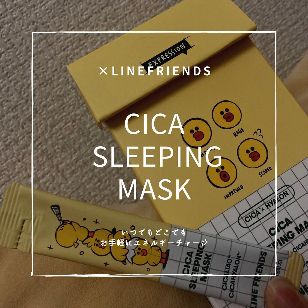 CICA スリーピングマスク/VT/シートマスク・パックを使ったクチコミ(1枚目)