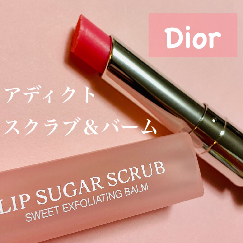 ディオール アディクト スクラブ&バーム/Dior/リップスクラブを使ったクチコミ(2枚目)