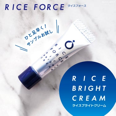 ライスフォース ライスブライトクリームのクチコミ「●RICE FORCE ライスフォース 
　ライスブライトクリーム

大人の肌ゆらぎや花粉対策.....」（1枚目）