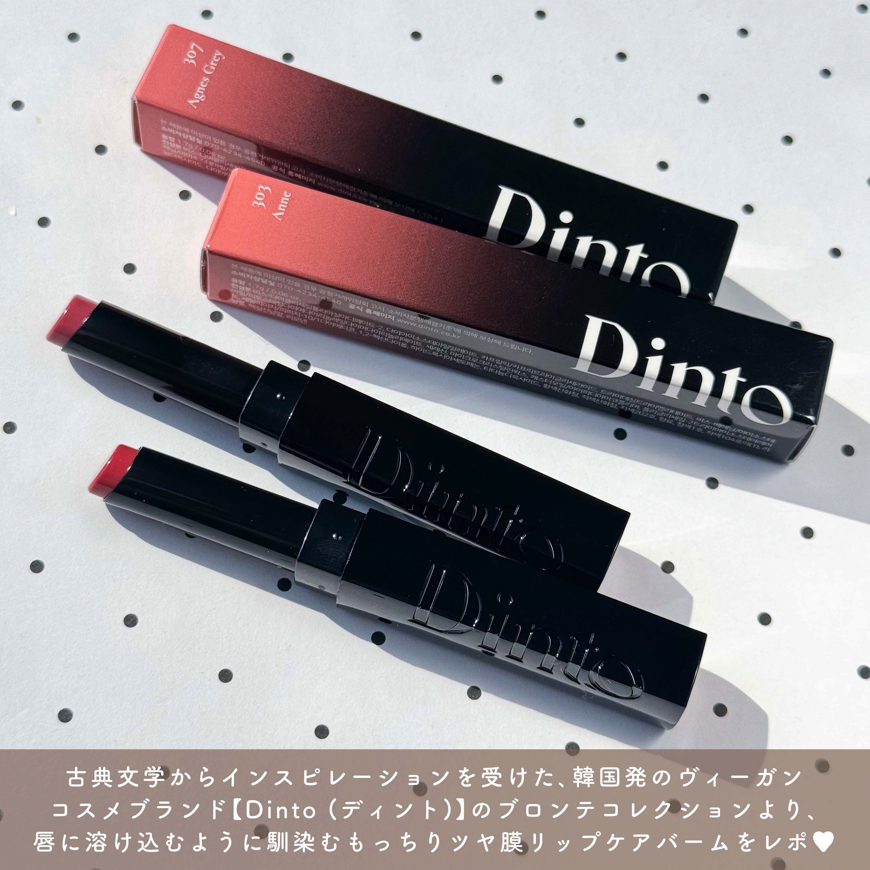 メルティンググロウリップバーム/Dinto/リップバームを使ったクチコミ（2枚目）