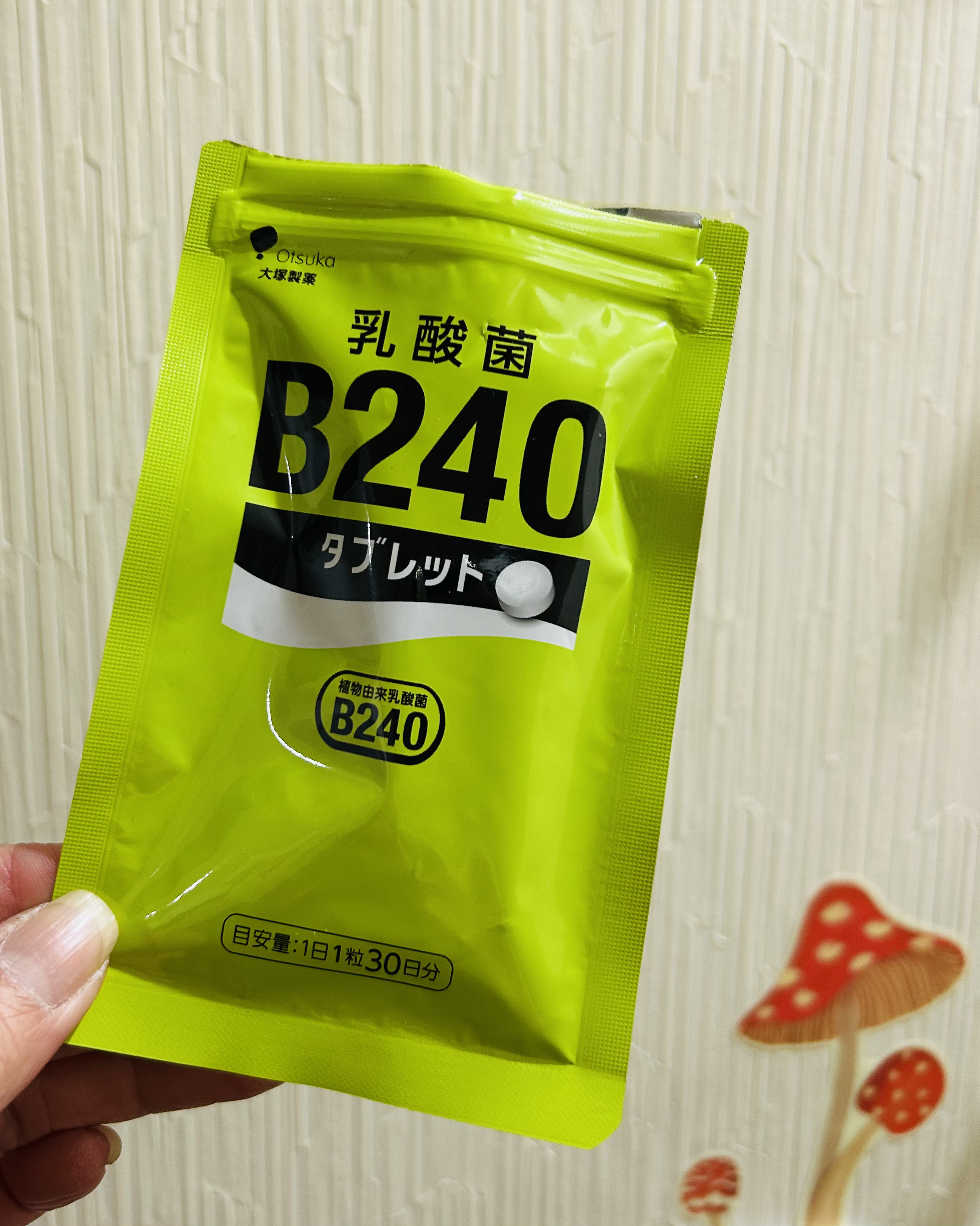 乳酸菌B240/大塚製薬/健康サプリメントを使ったクチコミ（1枚目）