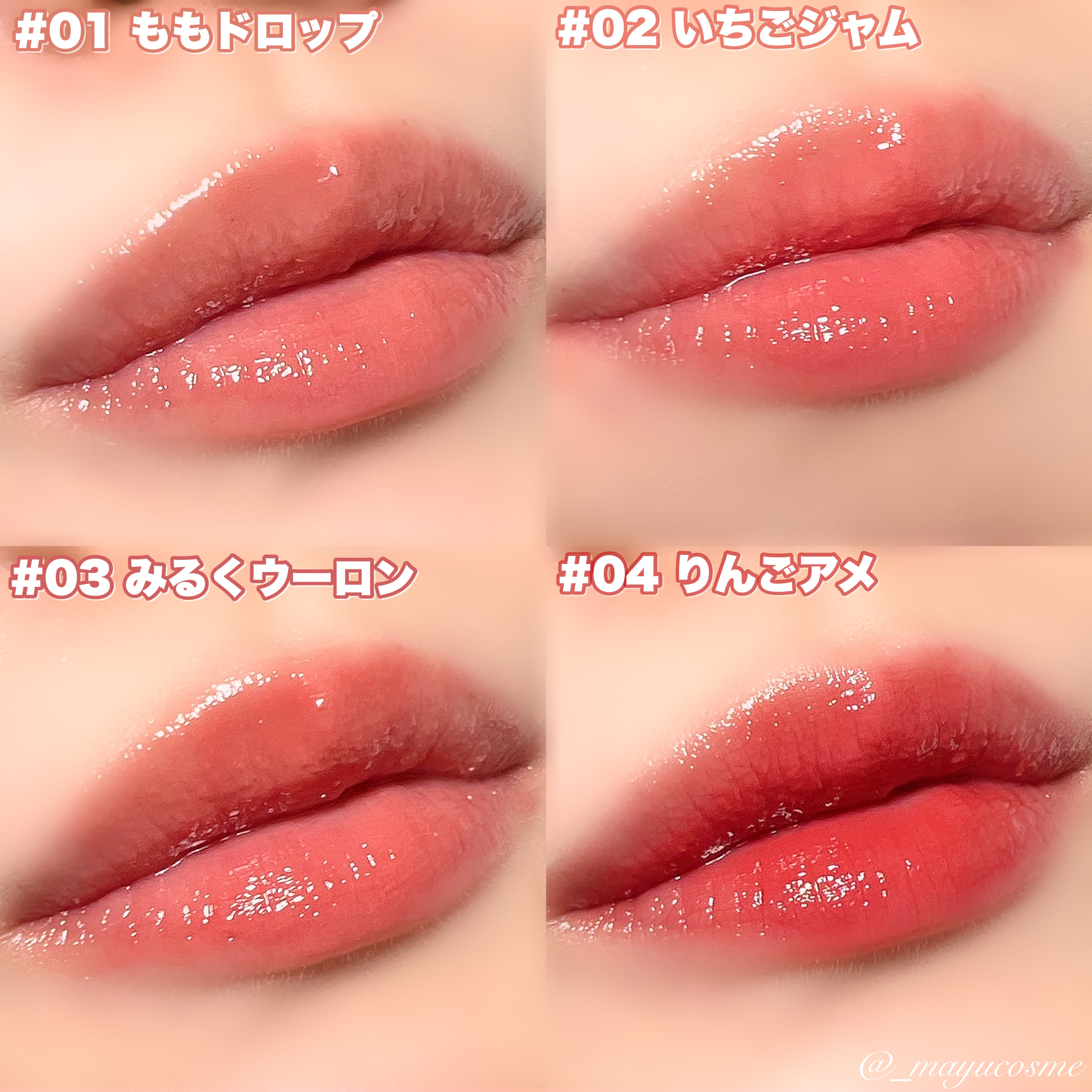 JUDYDOLL ぷるジュレチューブグロス/JUDYDOLL/リップグロスを使ったクチコミ（3枚目）