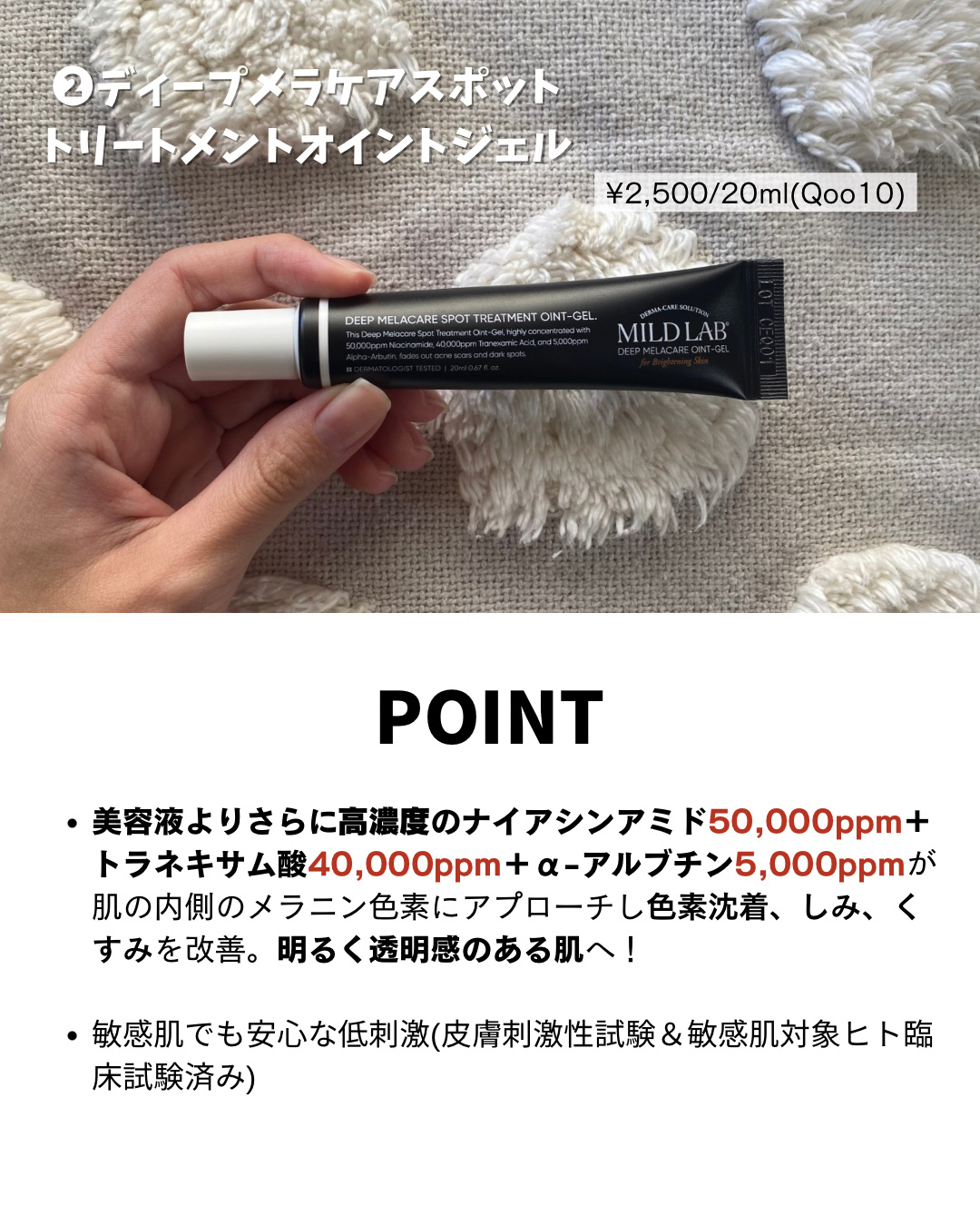 ディープ メラケア 美容液/Mildlab/美容液を使ったクチコミ（3枚目）