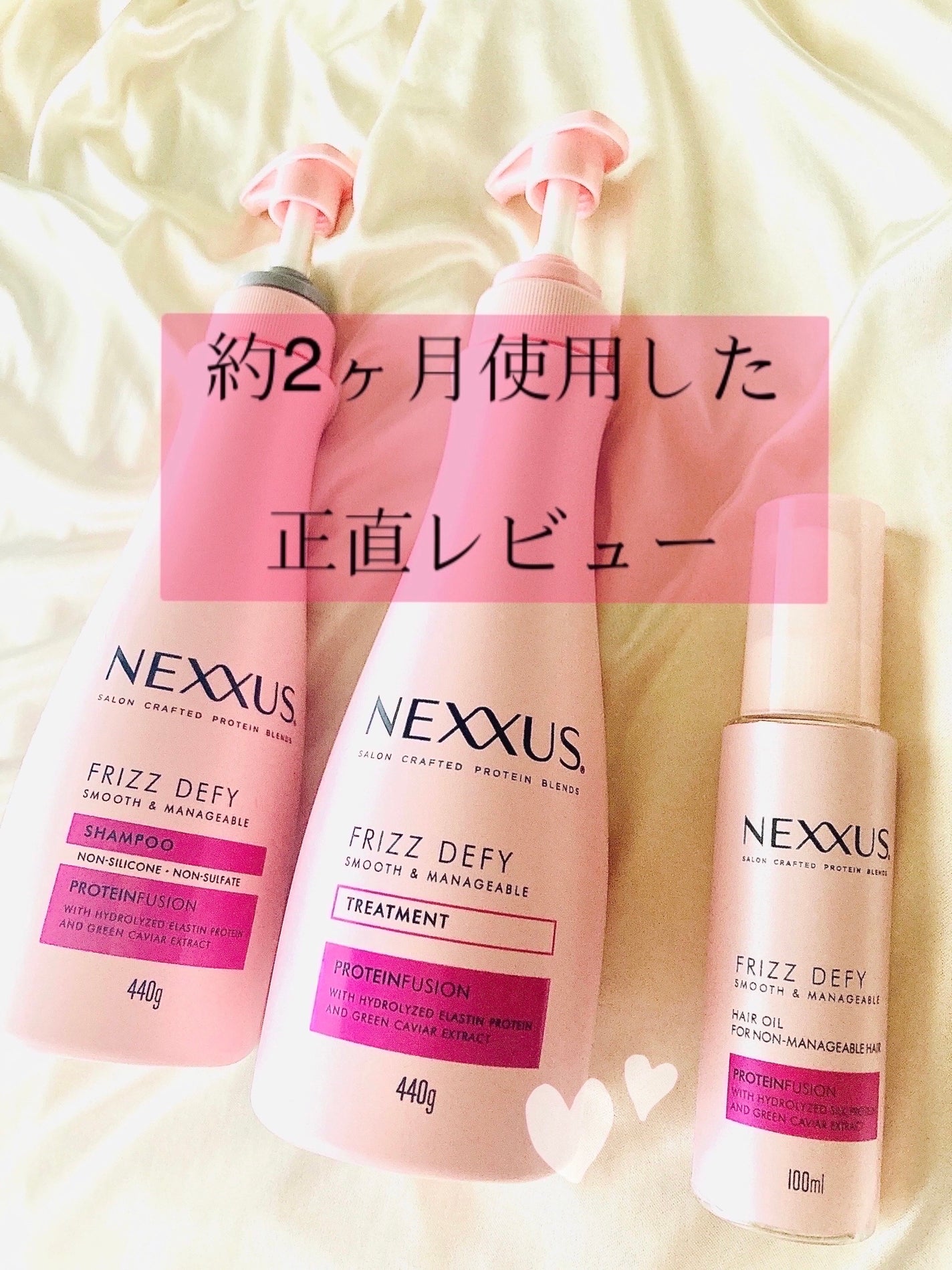 ネクサス スムースアンドマネージャブル 洗い流さないトリートメントオイル/NEXXUS(ネクサス)/ヘアオイルを使ったクチコミ(1枚目)