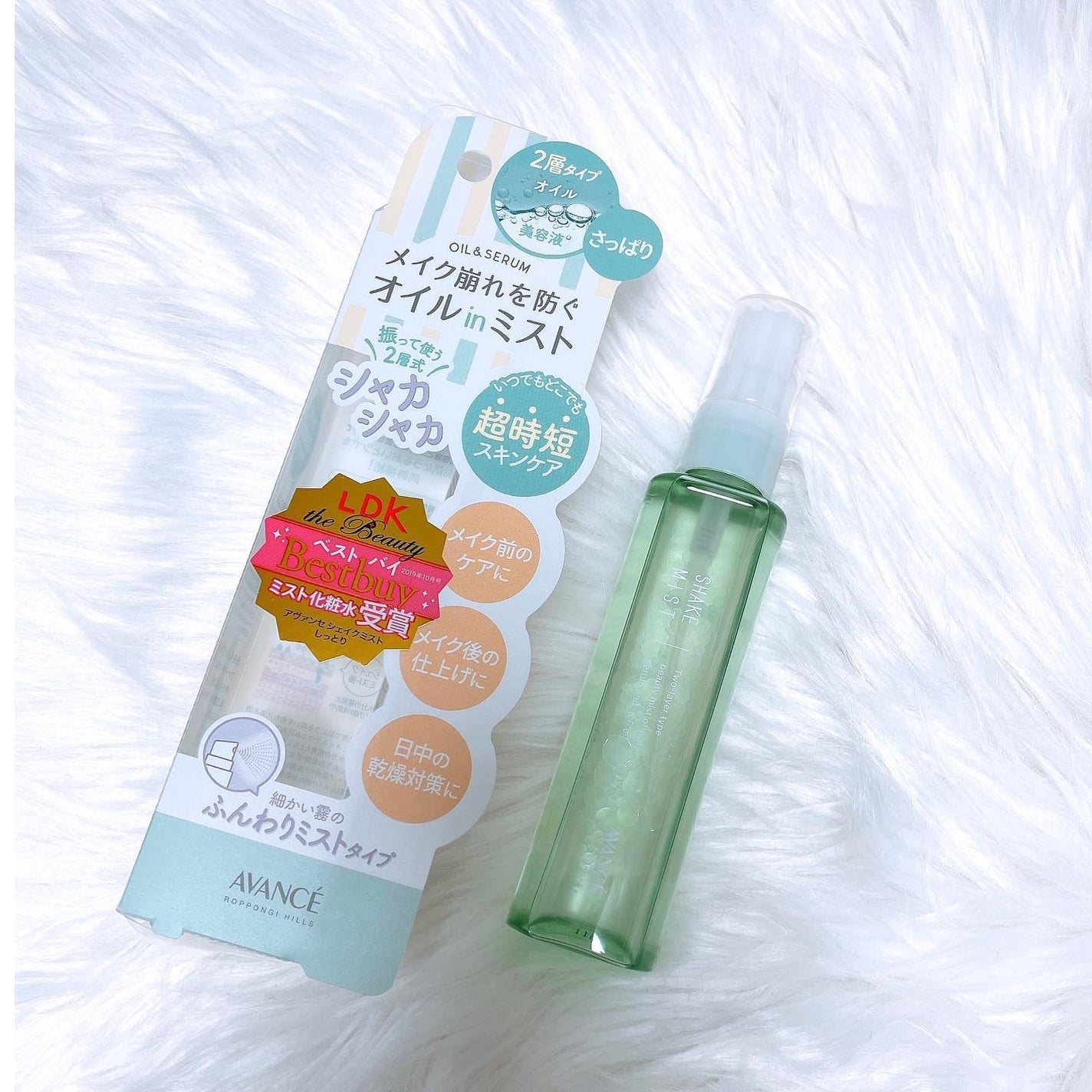 アヴァンセ シェイクミスト さっぱり/アヴァンセ/ミスト状化粧水を使ったクチコミ(4枚目)