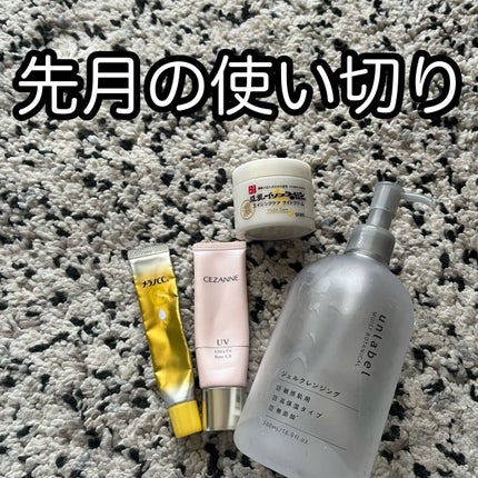 UVウルトラフィットベースEX/CEZANNE/化粧下地を使ったクチコミ(1枚目)