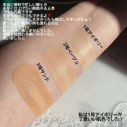 オブジェ ナチュラルカバーファンデーション SPF50+ PA++++/オブジェ/その他ファンデーションを使ったクチコミ(4枚目)