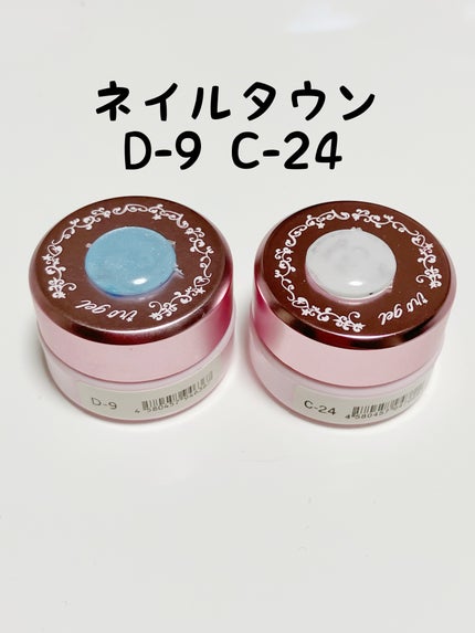 NAILTOWN GEL  ネイルタウンジェル 30色セット/NAILTOWN/ジェルネイルを使ったクチコミ(4枚目)