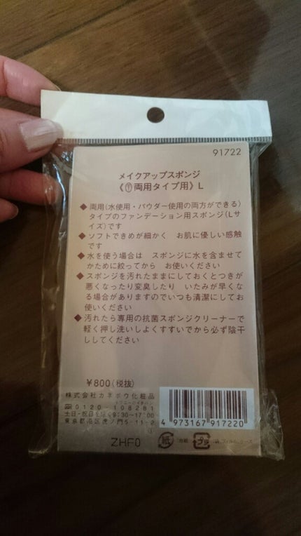 メイクアップスポンジ/TWANY/パフ・スポンジを使ったクチコミ(2枚目)