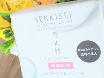 クリアウェルネス オーバーナイト クリーム/雪肌精/フェイスクリームを使ったクチコミ(1枚目)