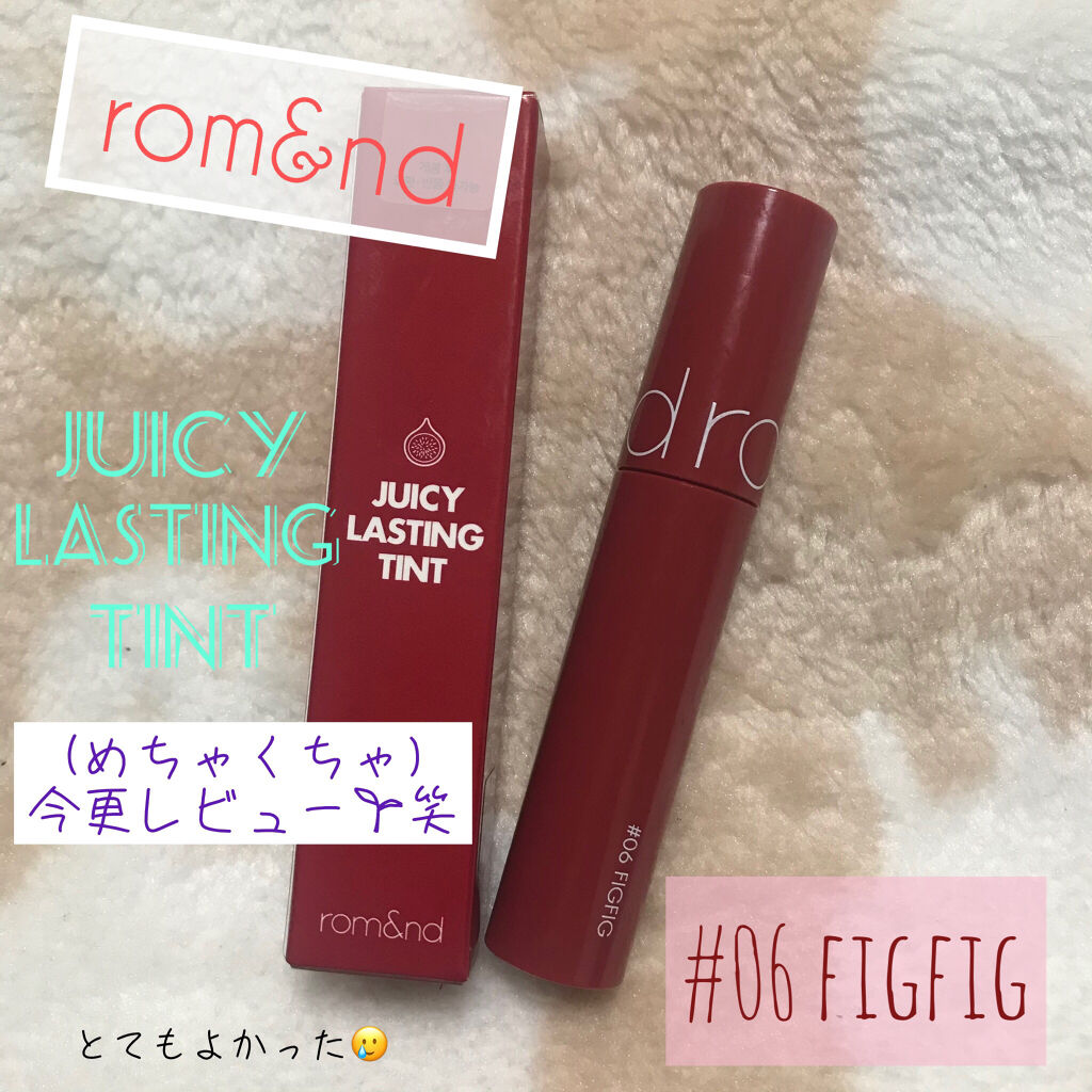 ジューシーラスティングティント/rom&nd/リップティントを使ったクチコミ（1枚目）