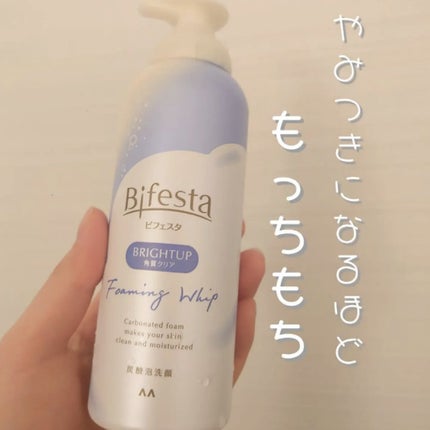 泡洗顔 ブライトアップ/ビフェスタ/泡洗顔を使ったクチコミ(1枚目)