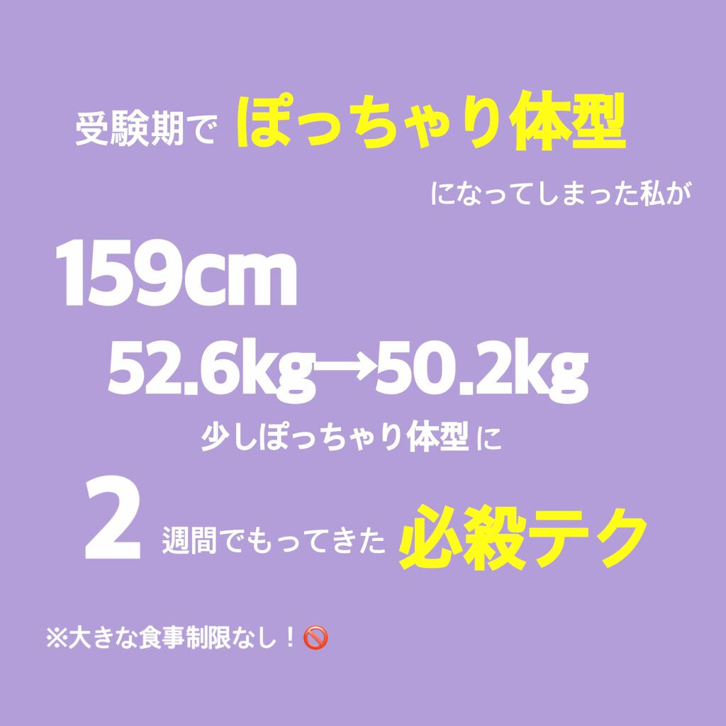 mfmf. on LIPS 「これ、割と体重落ちますこんにちわ!初投稿します!mfmf.です..」(1枚目)