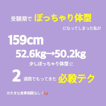 mfmf. on LIPS 「これ、割と体重落ちますこんにちわ!初投稿します!mfmf.です..」(1枚目)