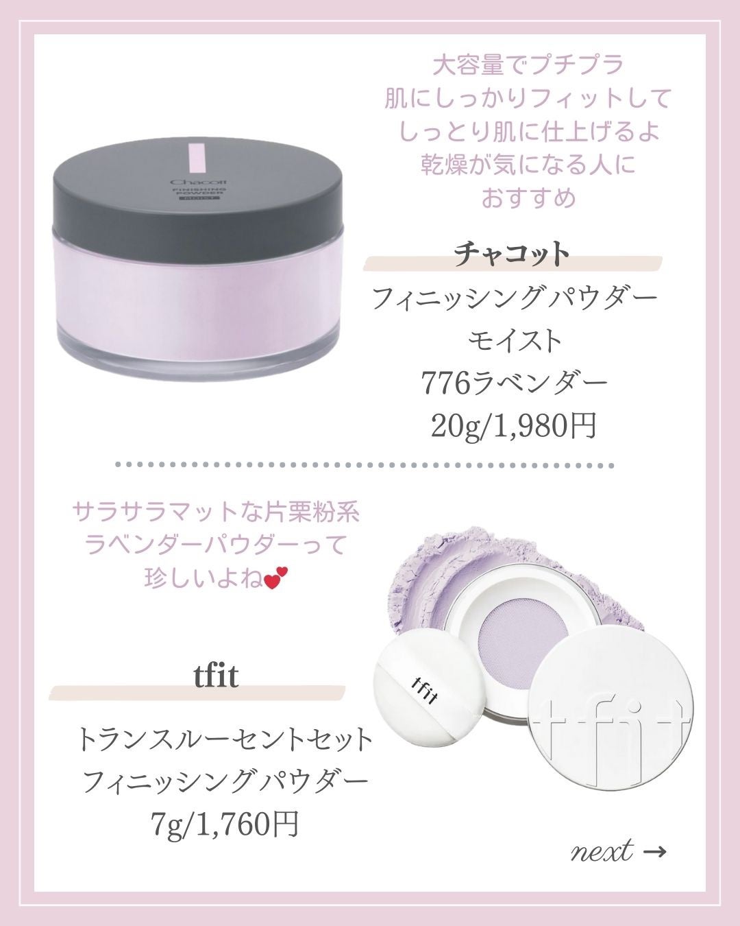 あいか on LIPS 「【🔖保存必須】こんにちは♡あいかです🐩🎀(@aika_biyo..」(3枚目)