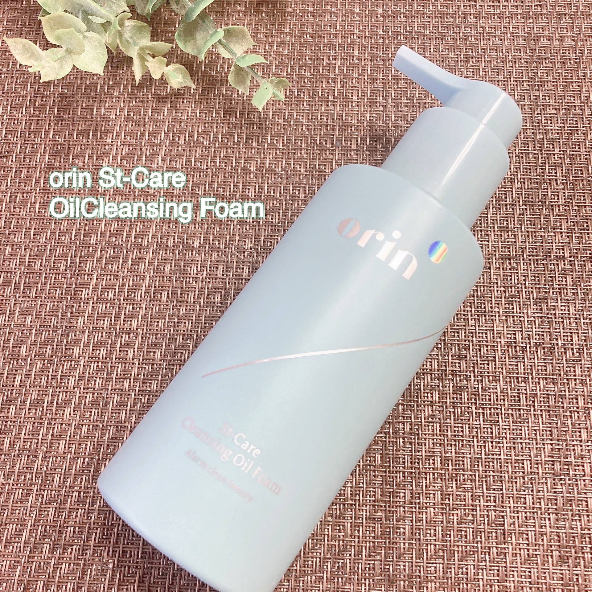 St-Care クレンジングオイルフォーム/orin/その他洗顔料を使ったクチコミ（1枚目）