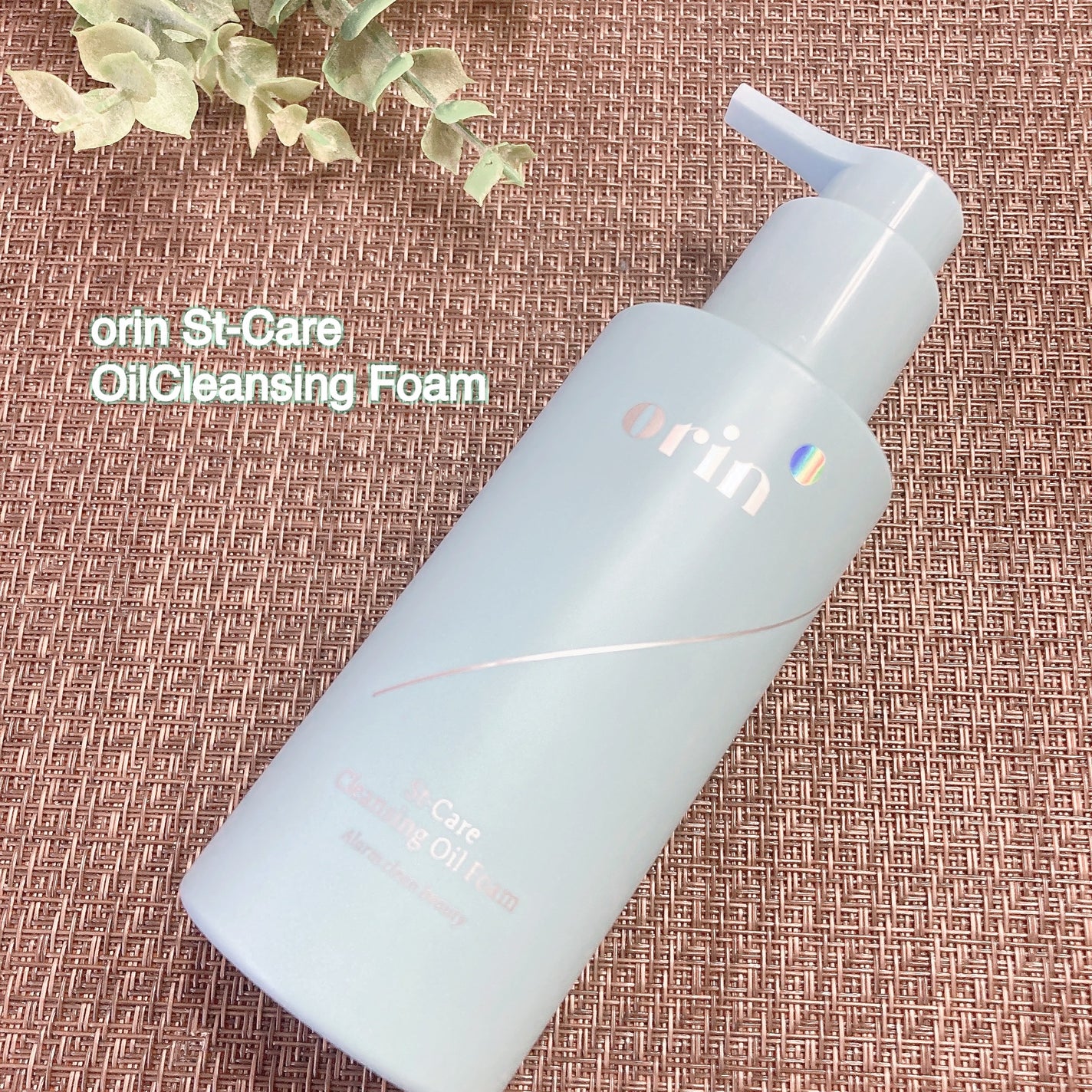 St-Care クレンジングオイルフォーム/orin/その他洗顔料を使ったクチコミ(1枚目)