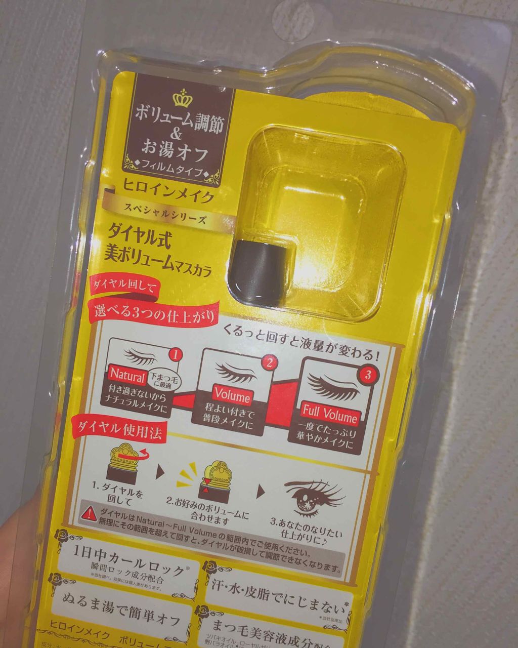 ボリュームコントロールマスカラ 02 ブラウン/ヒロインメイク/マスカラを使ったクチコミ（2枚目）