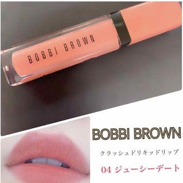 クラッシュド リキッド リップ 04 ジューシーデート/BOBBI BROWN/口紅を使ったクチコミ（2枚目）