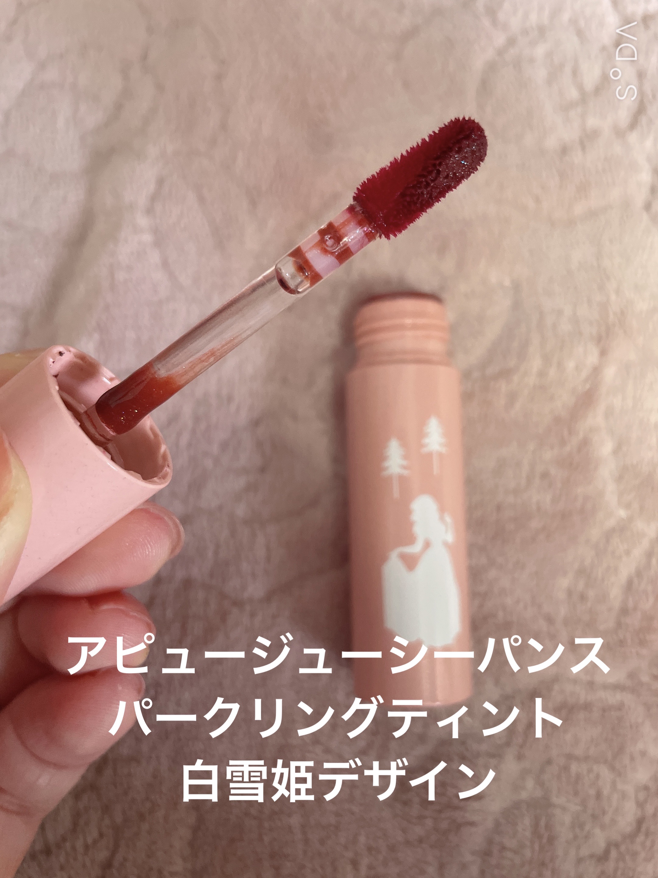 アピュー ジューシーパン スパークリングティント CR01 オトメなナツメ (白雪姫デザイン)/A’pieu/口紅を使ったクチコミ（1枚目）
