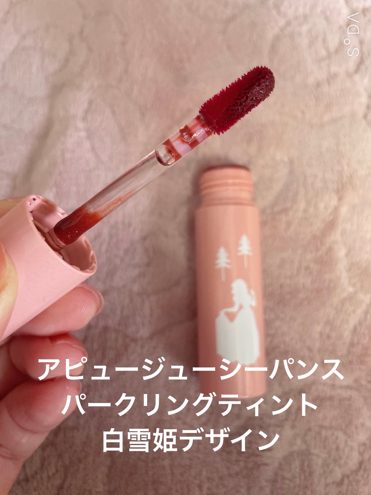 アピュー ジューシーパン スパークリングティント/A’pieu/口紅を使ったクチコミ(1枚目)