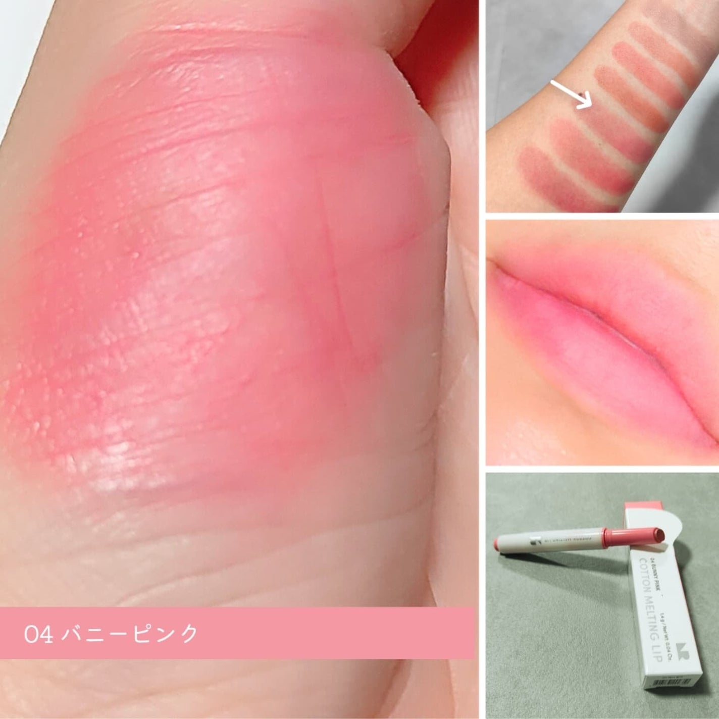 ハニーメルティングリップ/ネイチャーリパブリック/口紅を使ったクチコミ(6枚目)