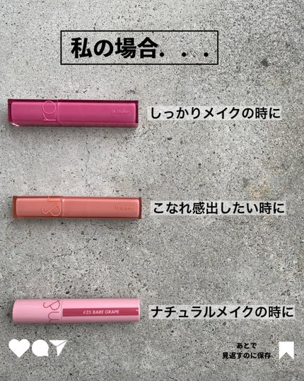 ジューシーラスティングティント/rom&nd/リップティントを使ったクチコミ(7枚目)