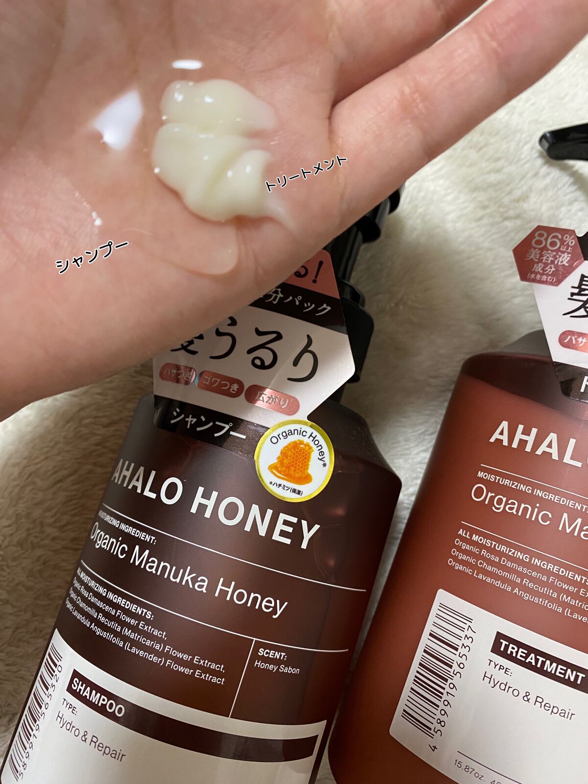 ハイドロ&リペア ジェントル シャンプー/ヘアトリートメント/AHALO HONEY/市販シャンプーを使ったクチコミ(1枚目)