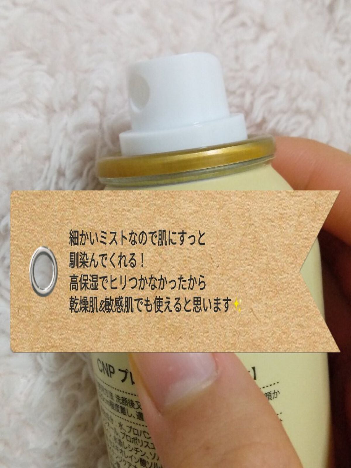 プロP ミスト/CNP Laboratory/ミスト状化粧水を使ったクチコミ(2枚目)