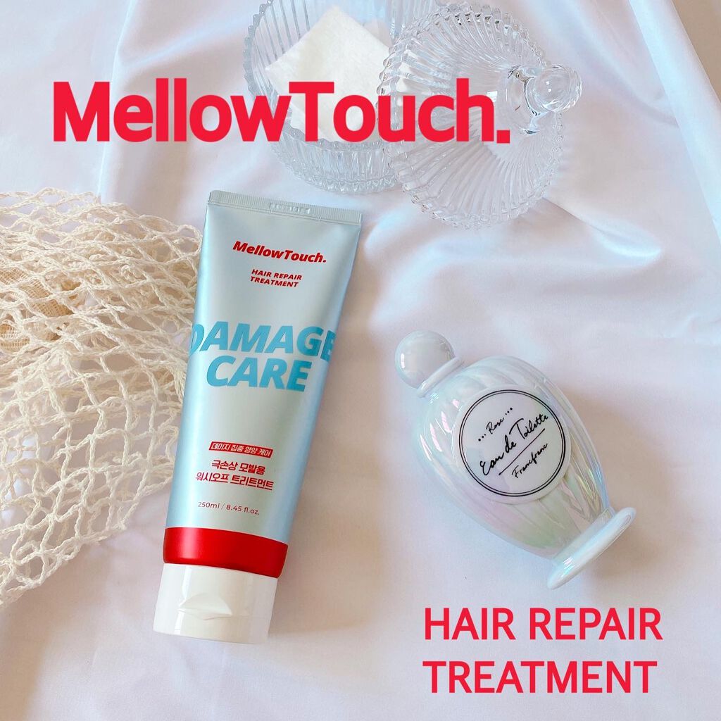 Hair Repeir Treatment/MELLOW TOUCH/洗い流すヘアトリートメントを使ったクチコミ（1枚目）