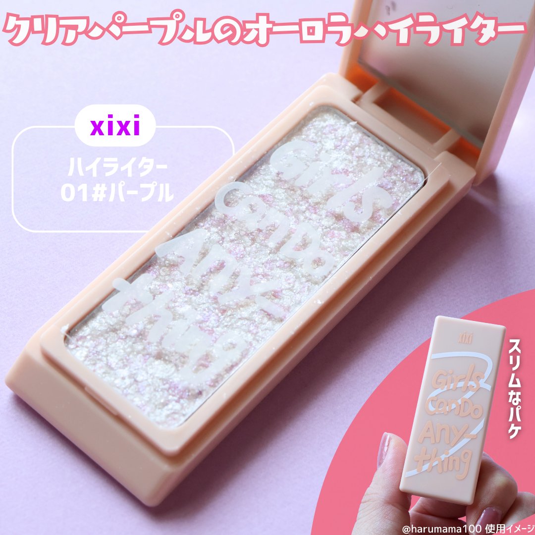 xixiハイライター/xixi/ハイライトを使ったクチコミ（2枚目）