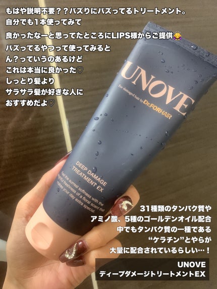 ディープダメージトリートメントEX/UNOVE/洗い流すヘアトリートメントを使ったクチコミ(2枚目)