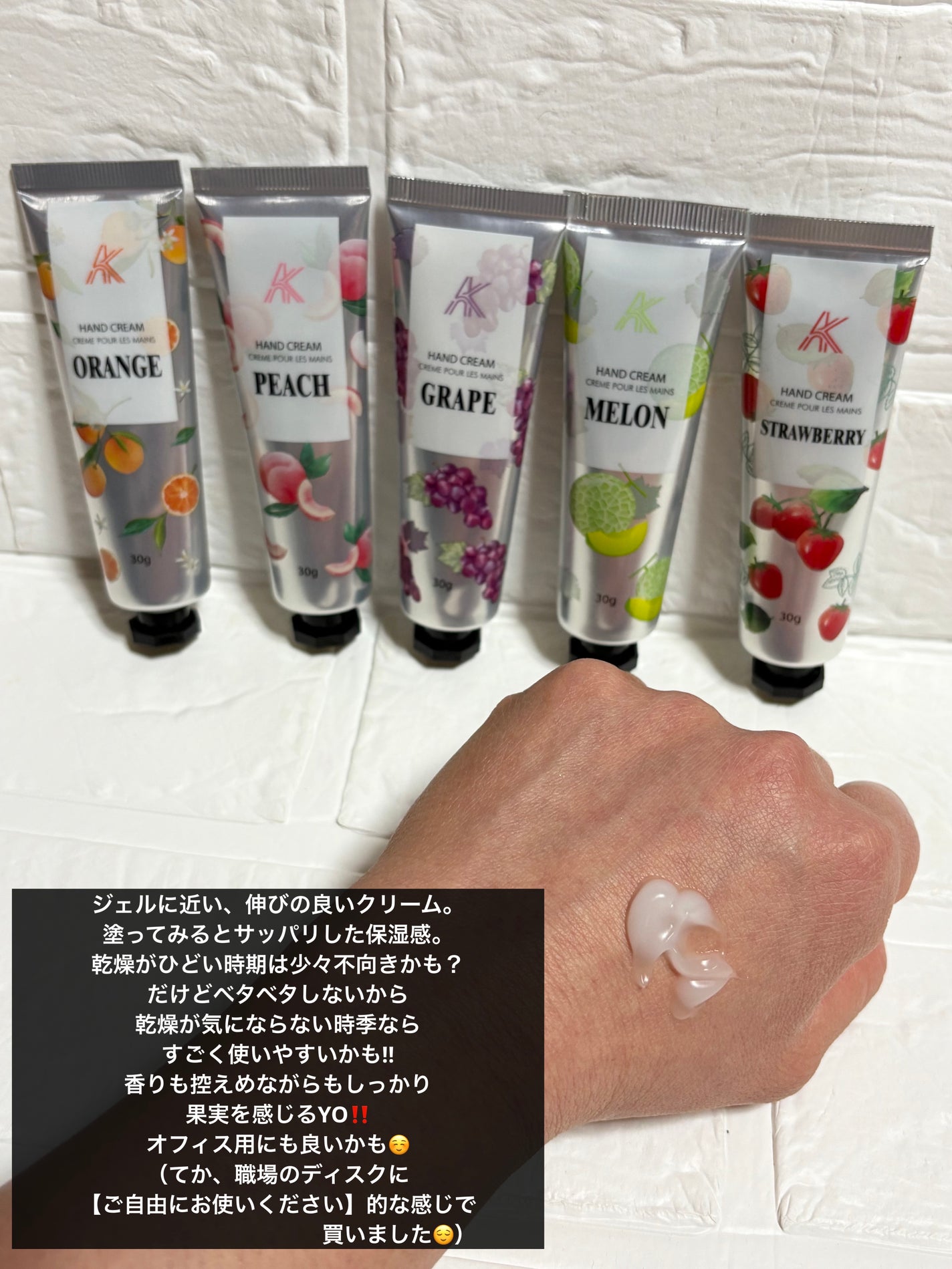 ウォーターフルーツハンドクリーム/AK/ハンドクリームを使ったクチコミ(3枚目)