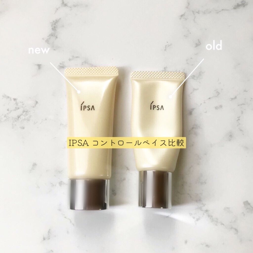 コントロールベイスe/IPSA/化粧下地を使ったクチコミ(1枚目)