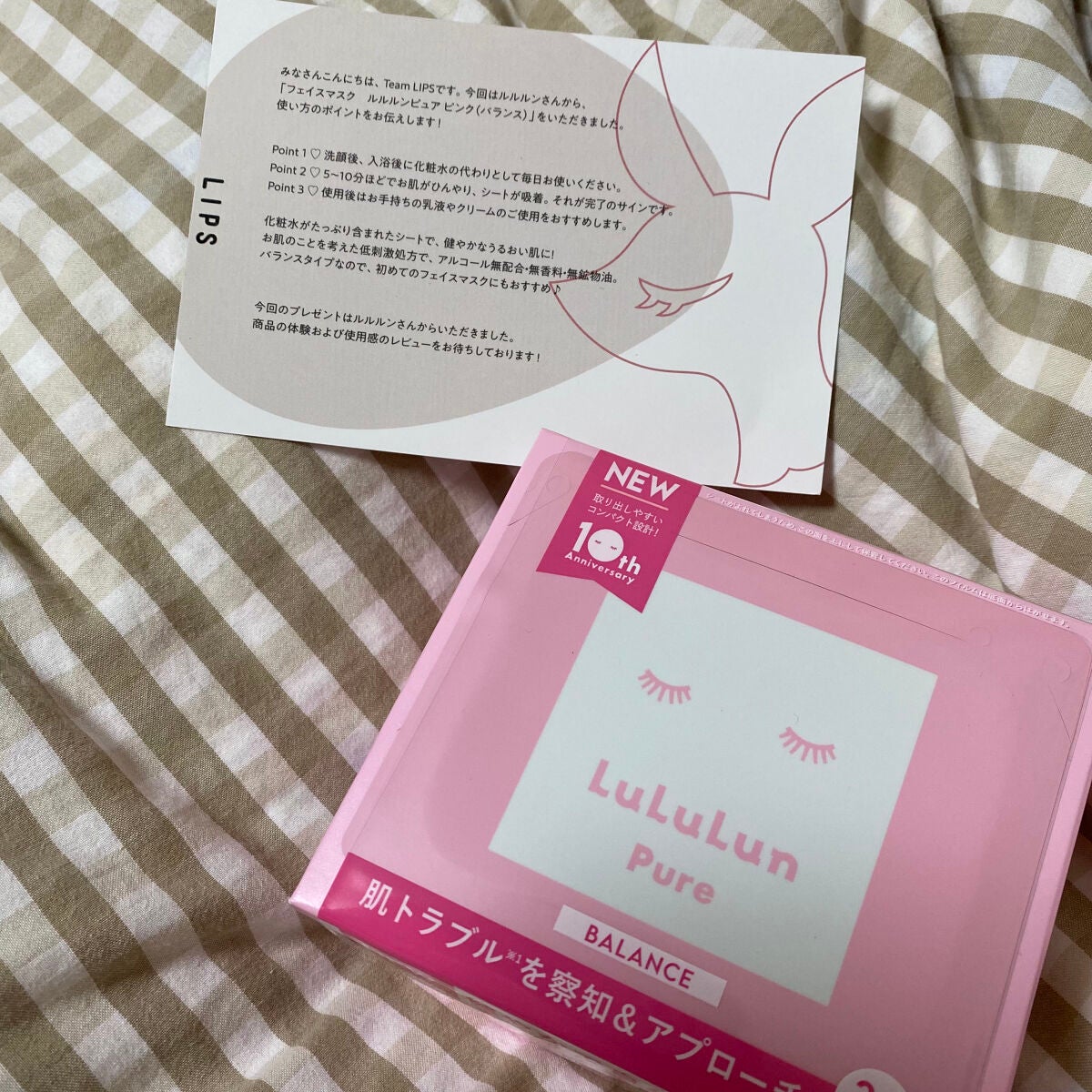 ルルルンピュア エブリーズ/ルルルン/シートマスク・パックを使ったクチコミ(1枚目)