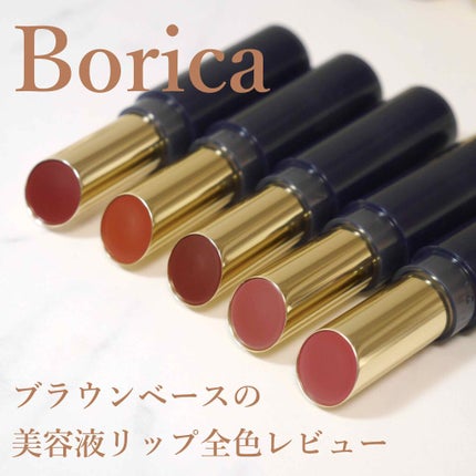 スティックプランパー エクストラセラム/Borica/リッププランパーを使ったクチコミ(1枚目)