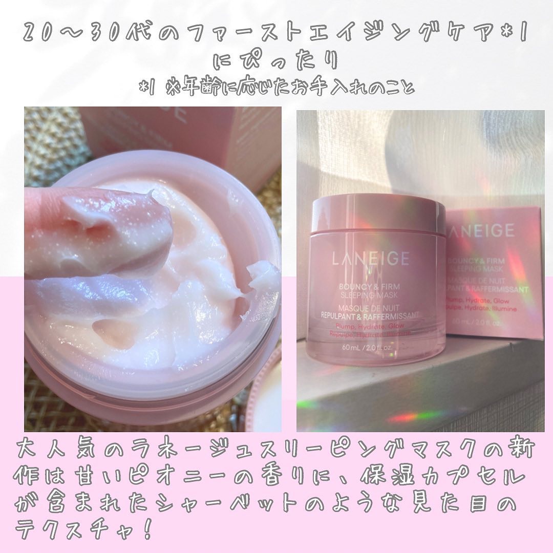 バウンシースリーピングマスク/LANEIGE/フェイスクリームを使ったクチコミ（2枚目）