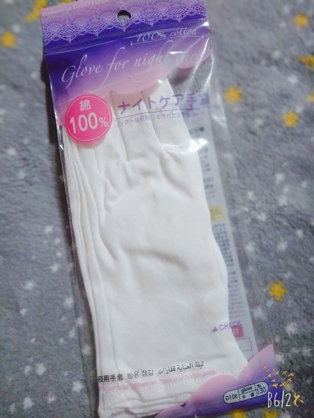 ナイトケア手袋/DAISO/ボディグッズを使ったクチコミ（1枚目）