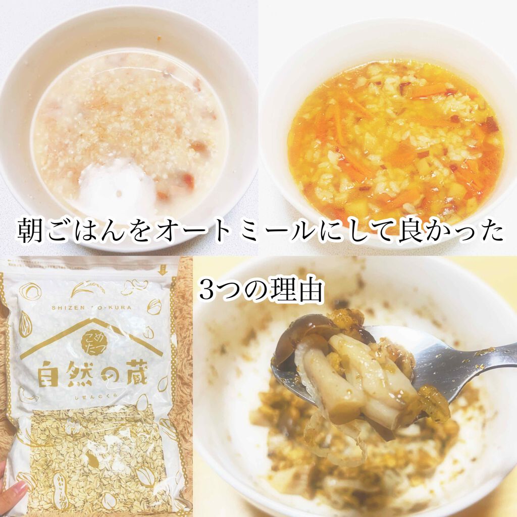 プレミアム ピュア オートミール/ニッショク/オートミールを使ったクチコミ(1枚目)