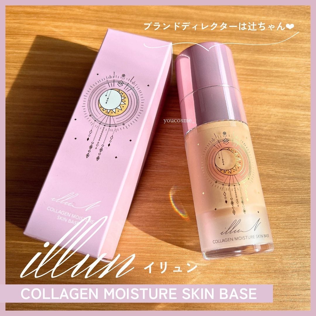 コラーゲンモイスチャースキンベース/illuN/化粧下地を使ったクチコミ(1枚目)
