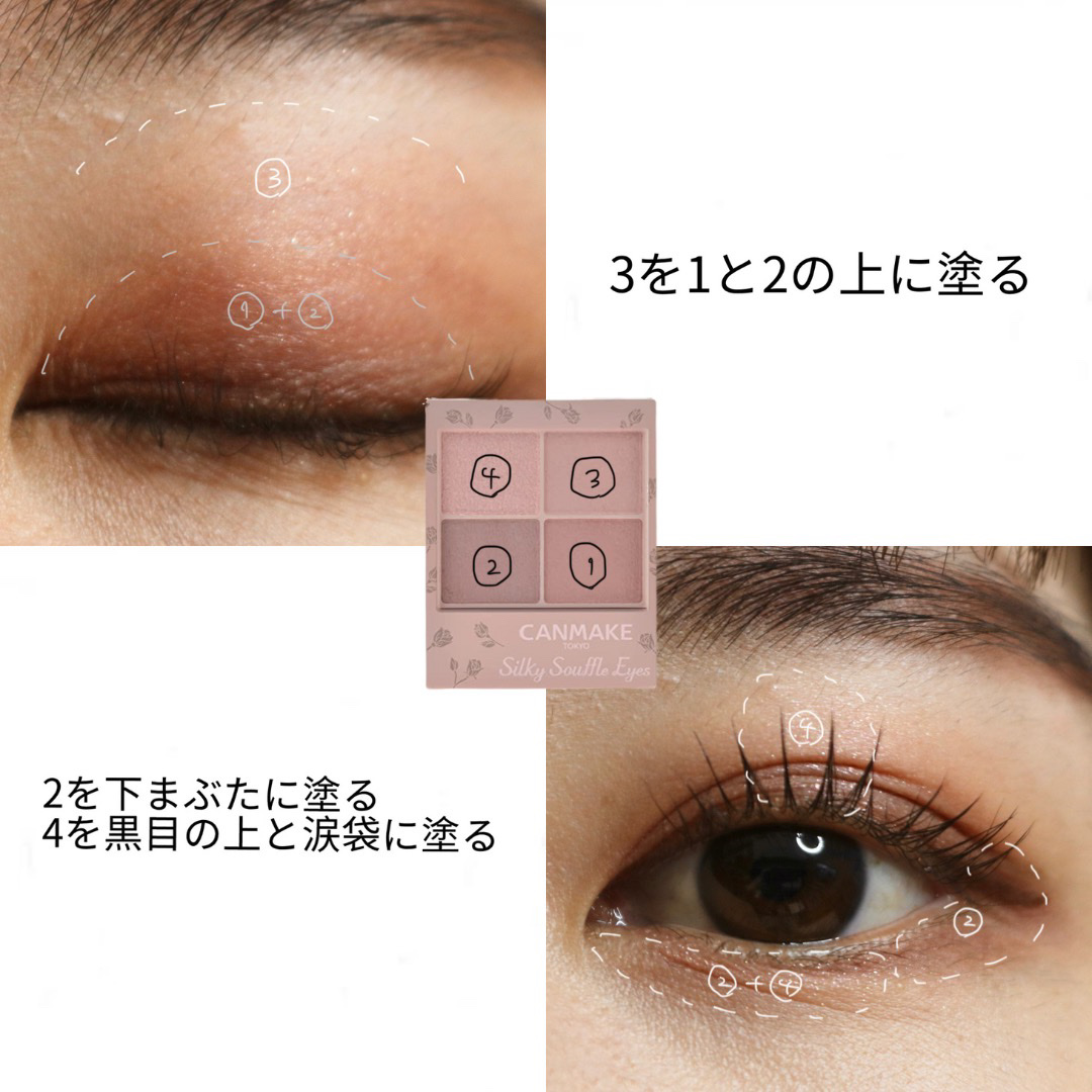 シルキースフレアイズ（マットタイプ）/キャンメイク/アイシャドウパレットを使ったクチコミ（3枚目）
