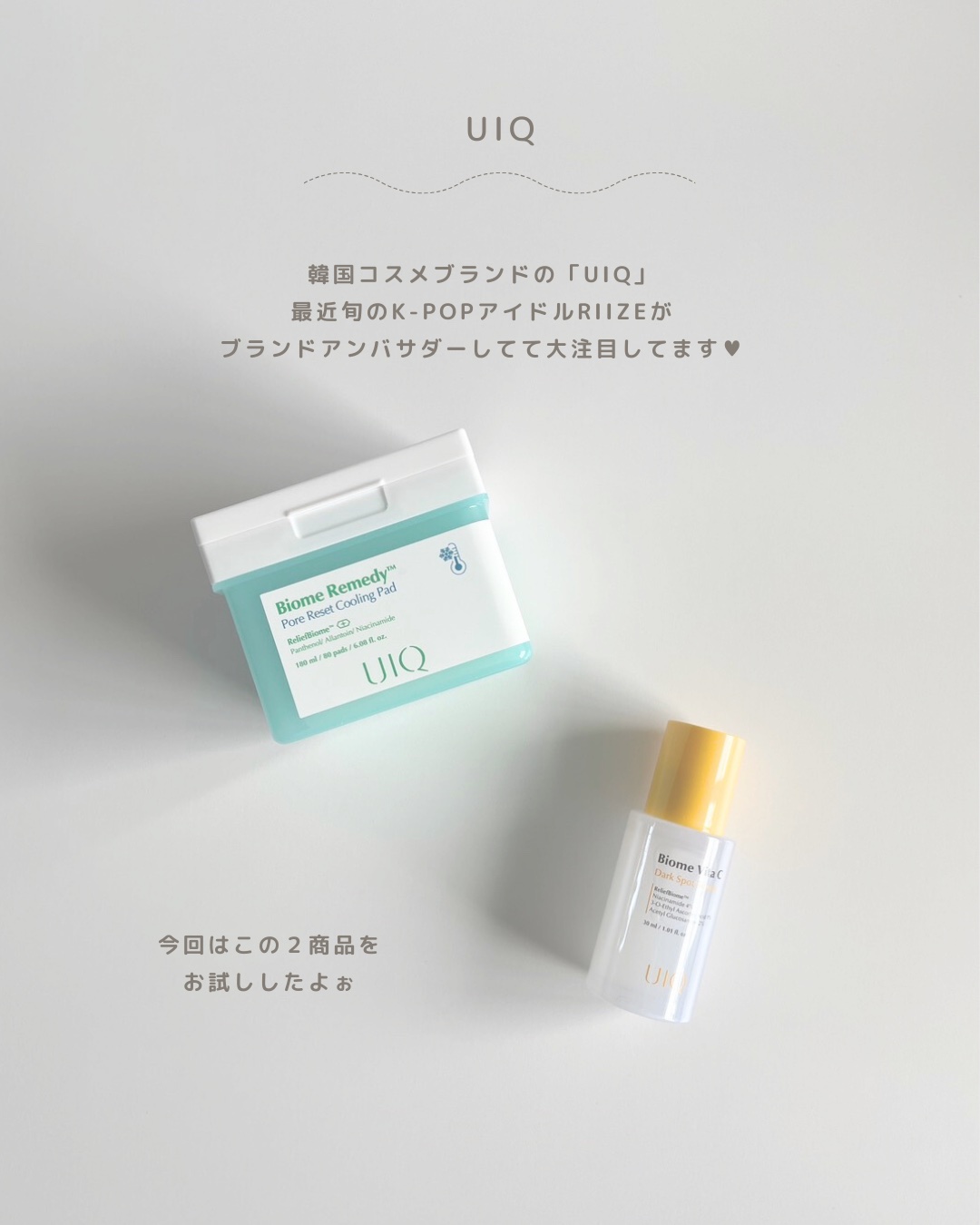 バイオームレメディポアリセットクーリングパッド/UIQ/トナーパッドを使ったクチコミ（2枚目）