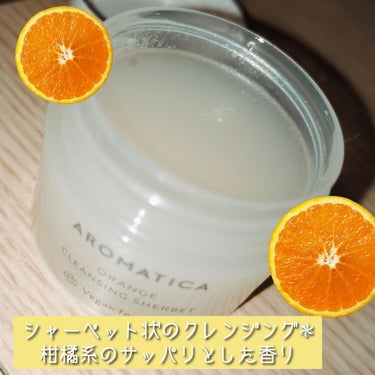 オレンジクレンジングシャーベット/AROMATICA/クレンジングバームを使ったクチコミ（1枚目）