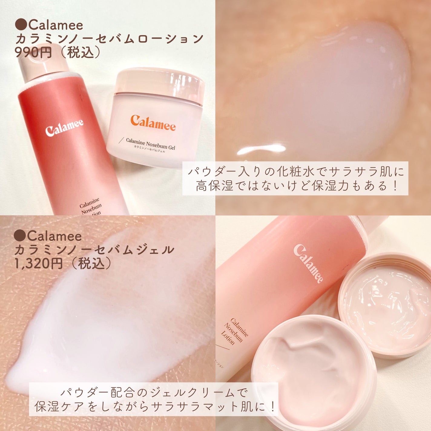 カラミー カラミンノーセバムジェル/Calamee/フェイスクリームを使ったクチコミ(2枚目)