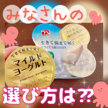 乳マイルドヨーグルト 朝のプレーン 加糖/日本ルナ/食品を使ったクチコミ（1枚目）