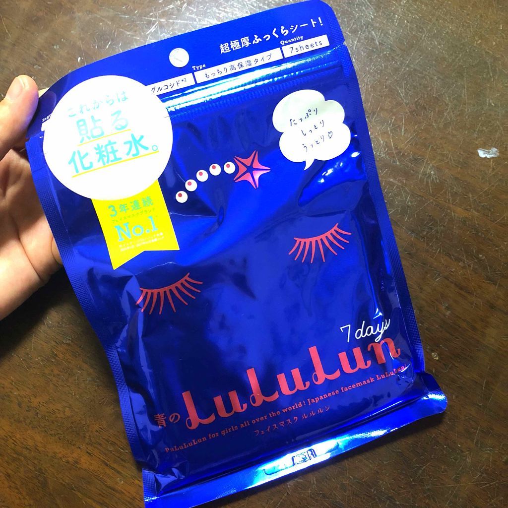 ルルルンピュア 青 （モイスト）/ルルルン/シートマスク・パックを使ったクチコミ（1枚目）